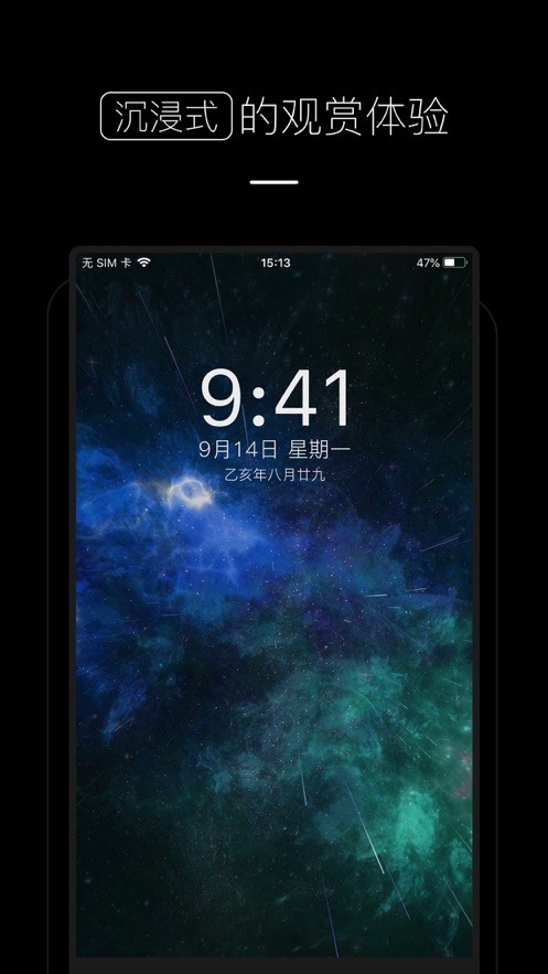 每日：精选壁纸  v1.02