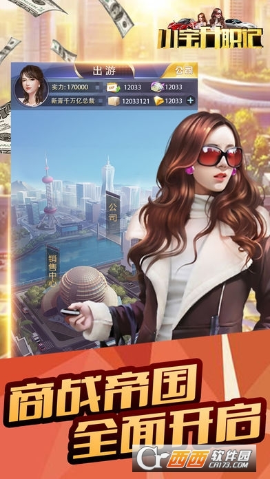 小宝升职记安卓版 v1.0.1安卓版