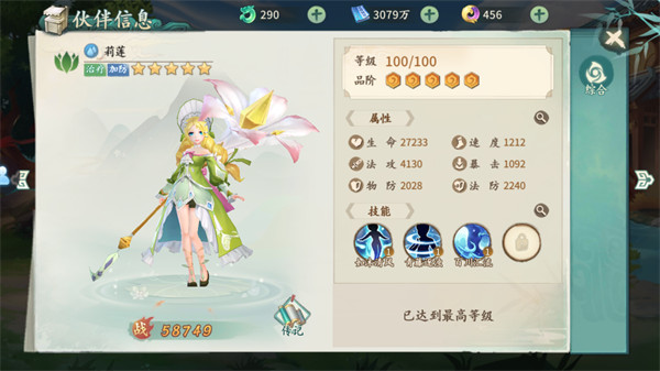 游戏画面