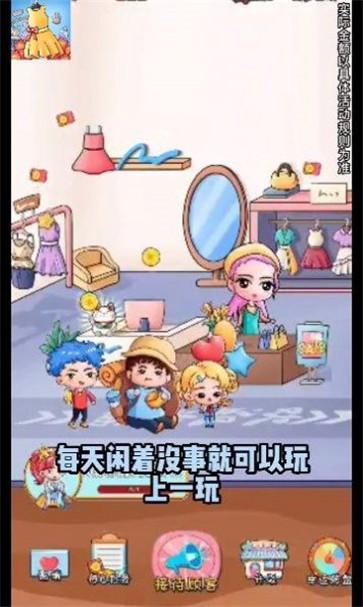 模拟服装店红包版  v1.0