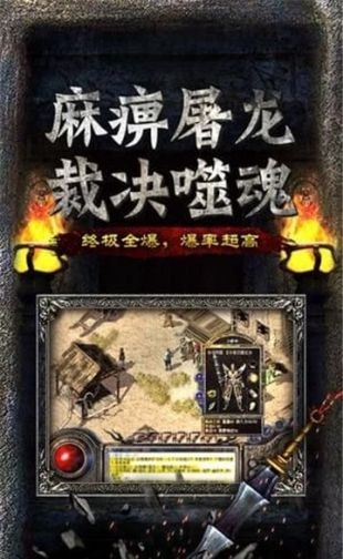 传世霸业变态版 v1.7.143