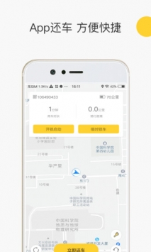 蜜蜂出行 v3.1.5