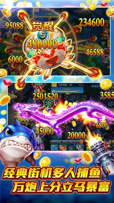 捕鱼大侠千炮版手游 捕鱼大侠千炮版手游