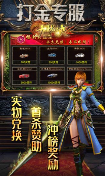九珑诀新极品传奇手游官方最新版  v5.3.1