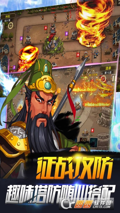 超级夺塔手游截图2