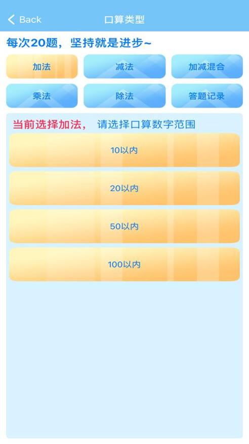 数学思维练习 v1.0