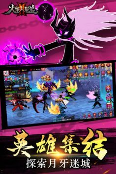 火柴人联盟2正式版 v3.1.5