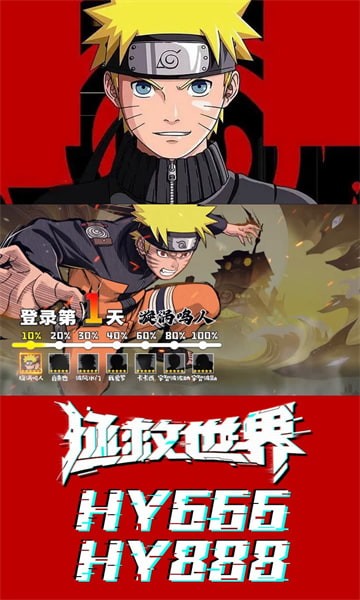 火影王者  v1.0.1