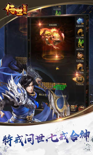 新开传世口袋版手游官方下载  v3.0.3