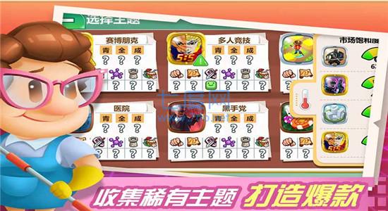 游戏开发大亨破解版