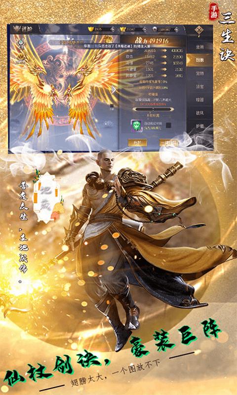 三生诀官方版  v2.0.5