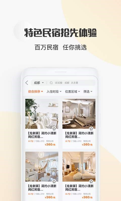 轻舟旅行 2020-08-04 10:40