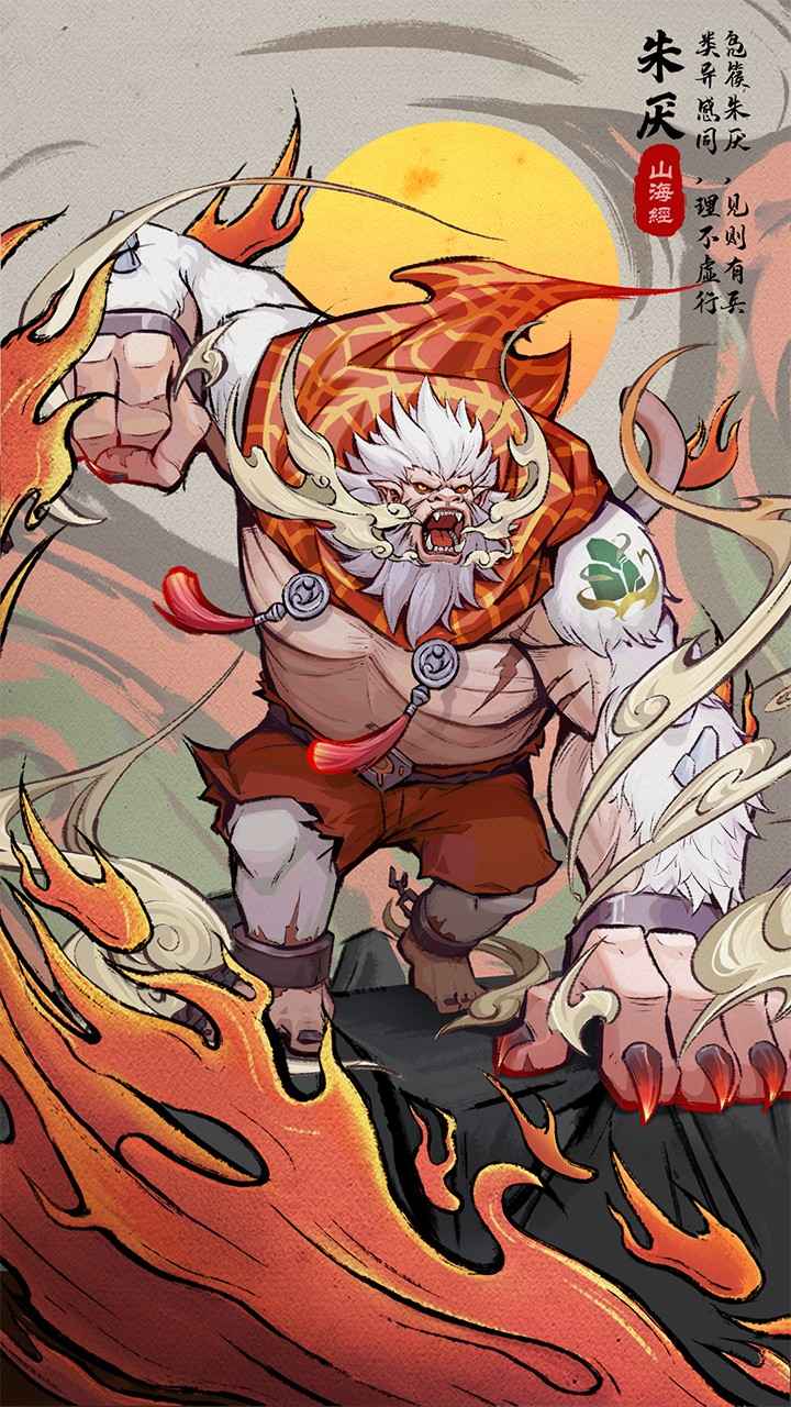 九州异兽记 v20.5