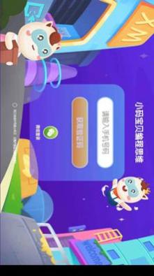 小码宝贝 v1.0.0