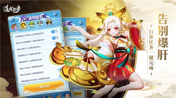 道友请留步无敌版  v6.04.022201