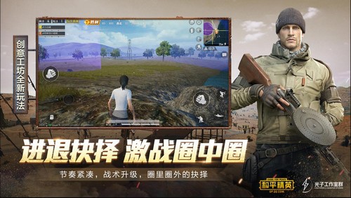 和平精英腾讯