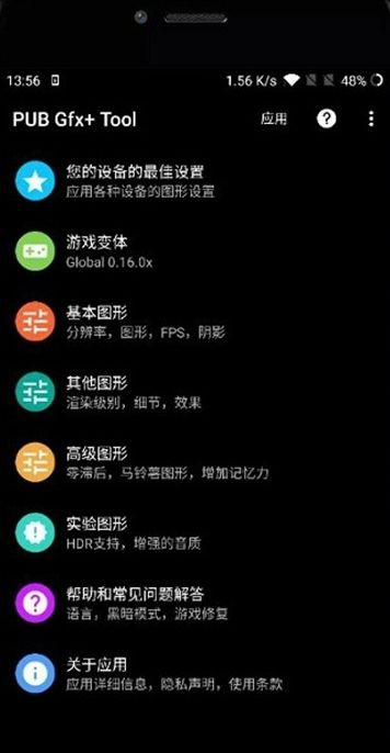 pubgtool.cn高清十120帧官方免费版图片1
