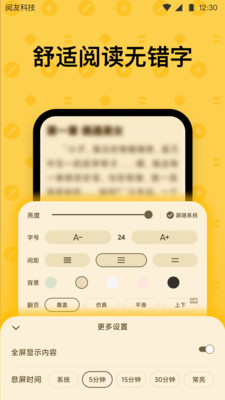 免费读书软件  v4.1.4