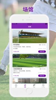 天创足球ios版 v3.2.5