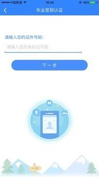 哈尔滨市人社  v3.0.7