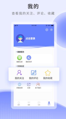 开创健康  v1.0.1