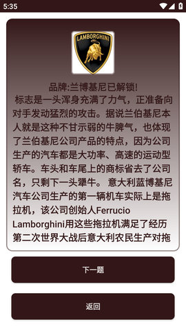 车标猜猜看 v1.2