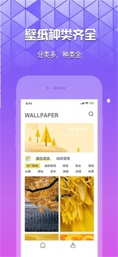 奶油壁纸  V 1.0