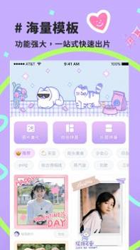 喵趣拼图 v3.0.5