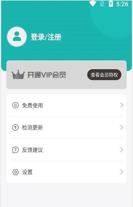 语言转文字 v1.1.2