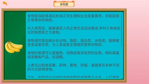 宝宝识物 宝宝识物