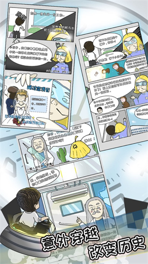 中国式富豪解锁版无限时之沙 v5.3.3