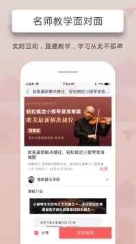 人人讲ios版 v2.0.5