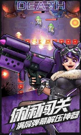 弹幕枪王安卓版  v1.400020