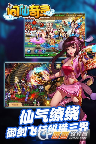 问仙奇录仙侠回合满V版