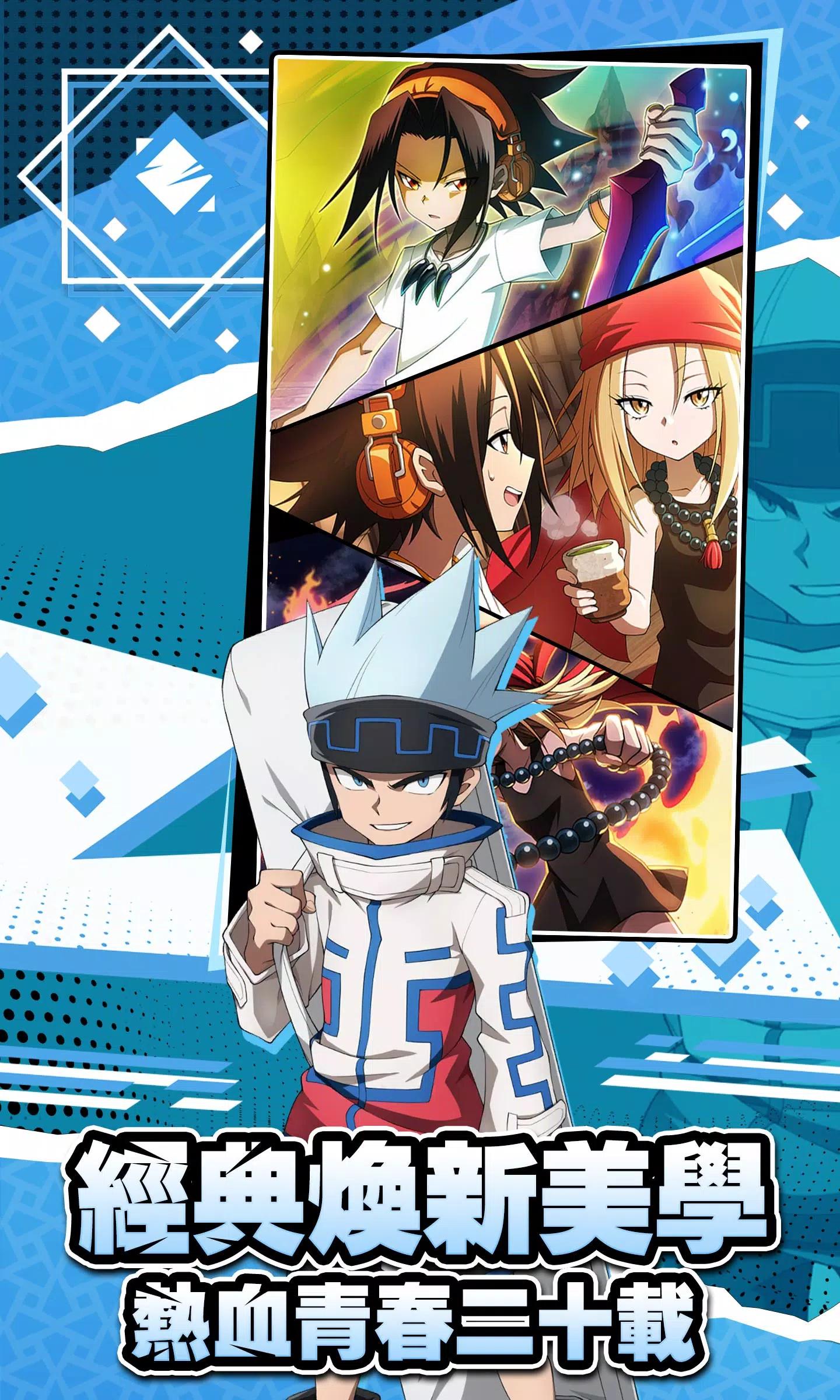 通灵王ShamanKing v2.0.9