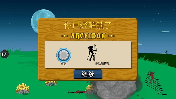 火柴人战争遗产无限钻石版下载安装