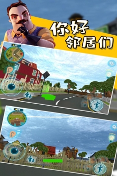 你好邻居们 v3.2.5