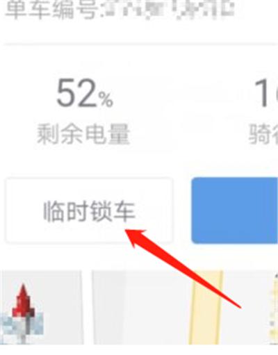 哈啰出行