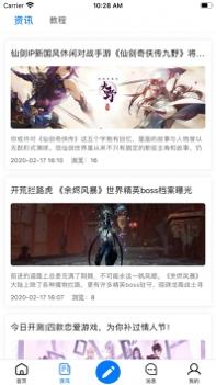 爱思助手ios版 v2.0.5