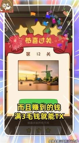 慧眼来找茬红包版  v2.7.7