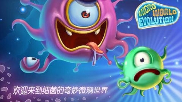 微观的世界  v1.0.9