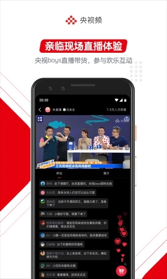 央视频道下载app官方版  v5.5.1