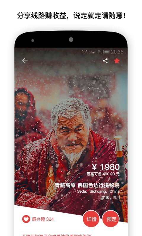 笨鸟旅行  v1.14