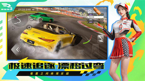 巅峰极速汉化版  v0.9.1