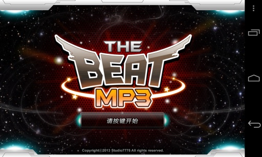 节奏MP3 v3.0.5