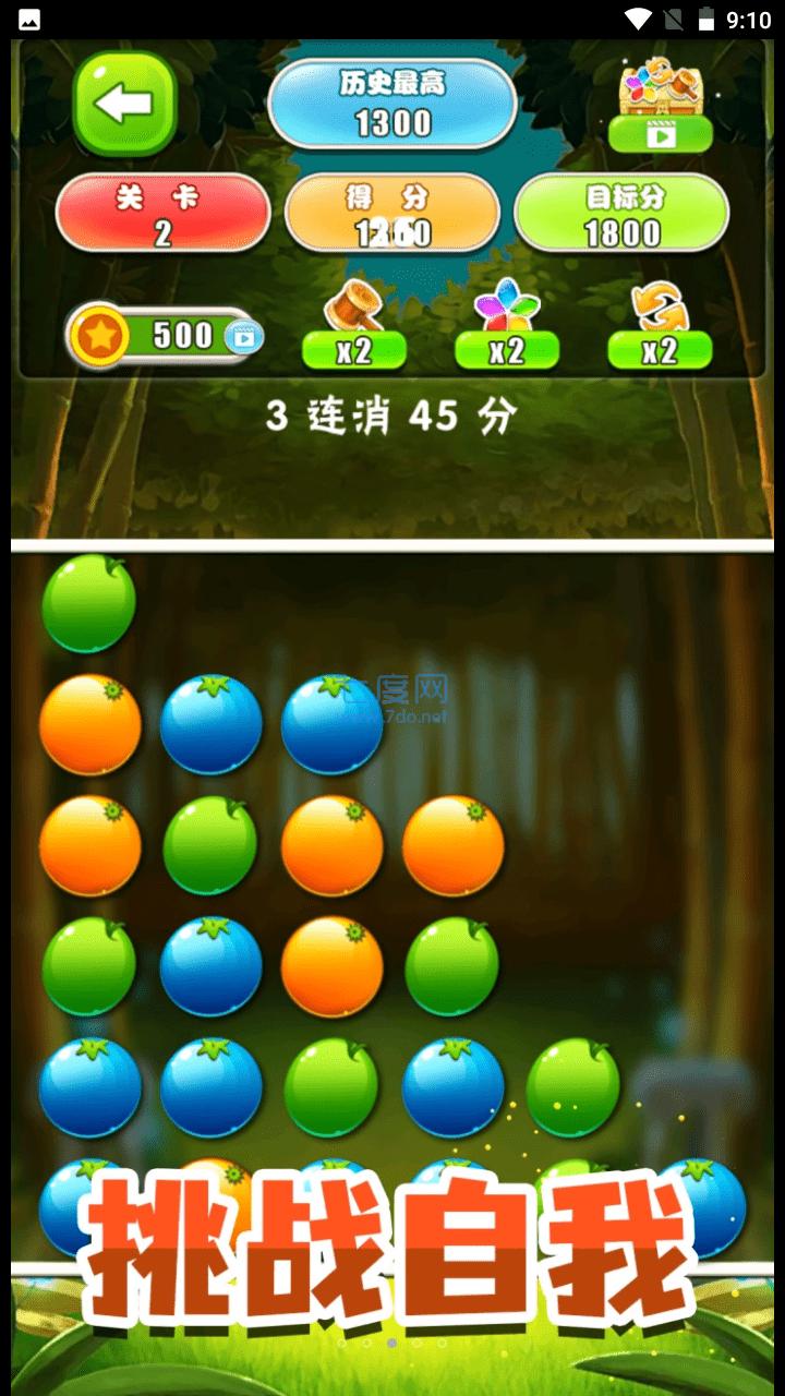 开心消除模拟器游戏