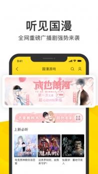 酷我音乐2020新版本截图1