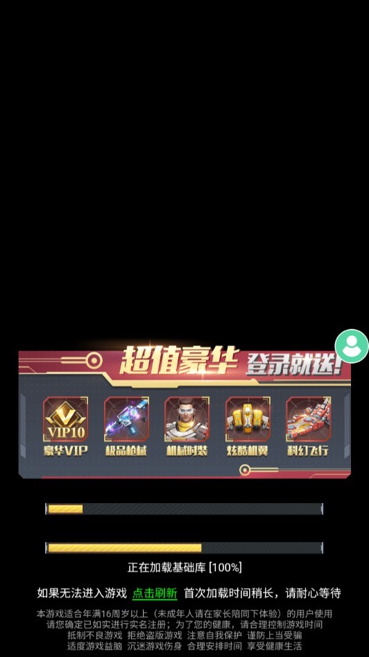 使命出击  v2.9