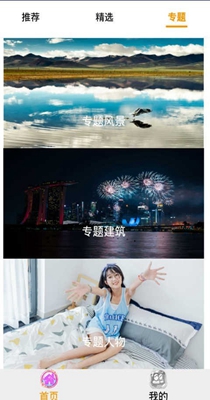 酷个性壁纸 10.0.101