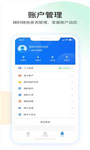 薪必果签约平台  v2.2.10